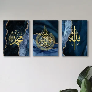 Islamic Calligraphy Wall Art #1 Best Price Pakistan